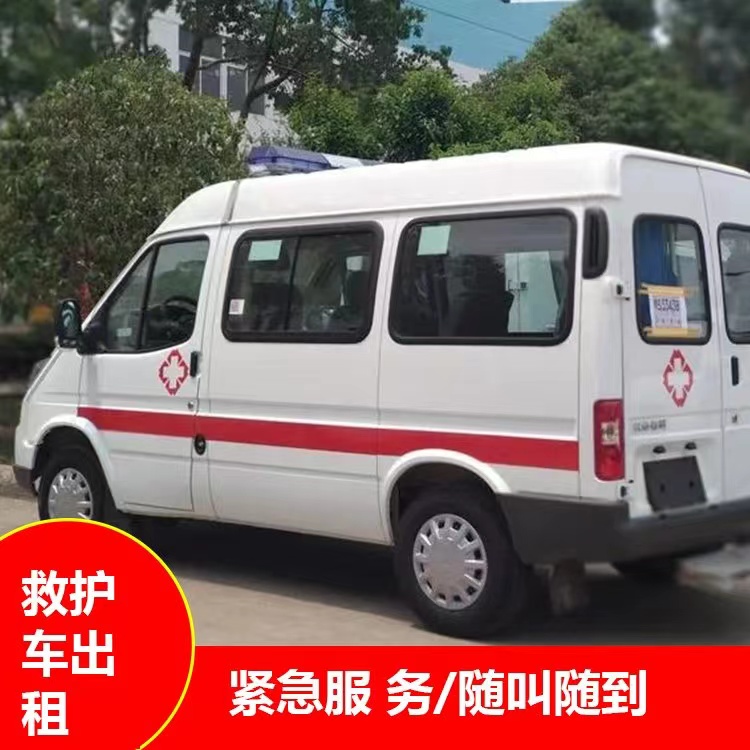 陈巴尔虎瘫痪租赁救护车转运 —— 提升急救效率，守护生命安全